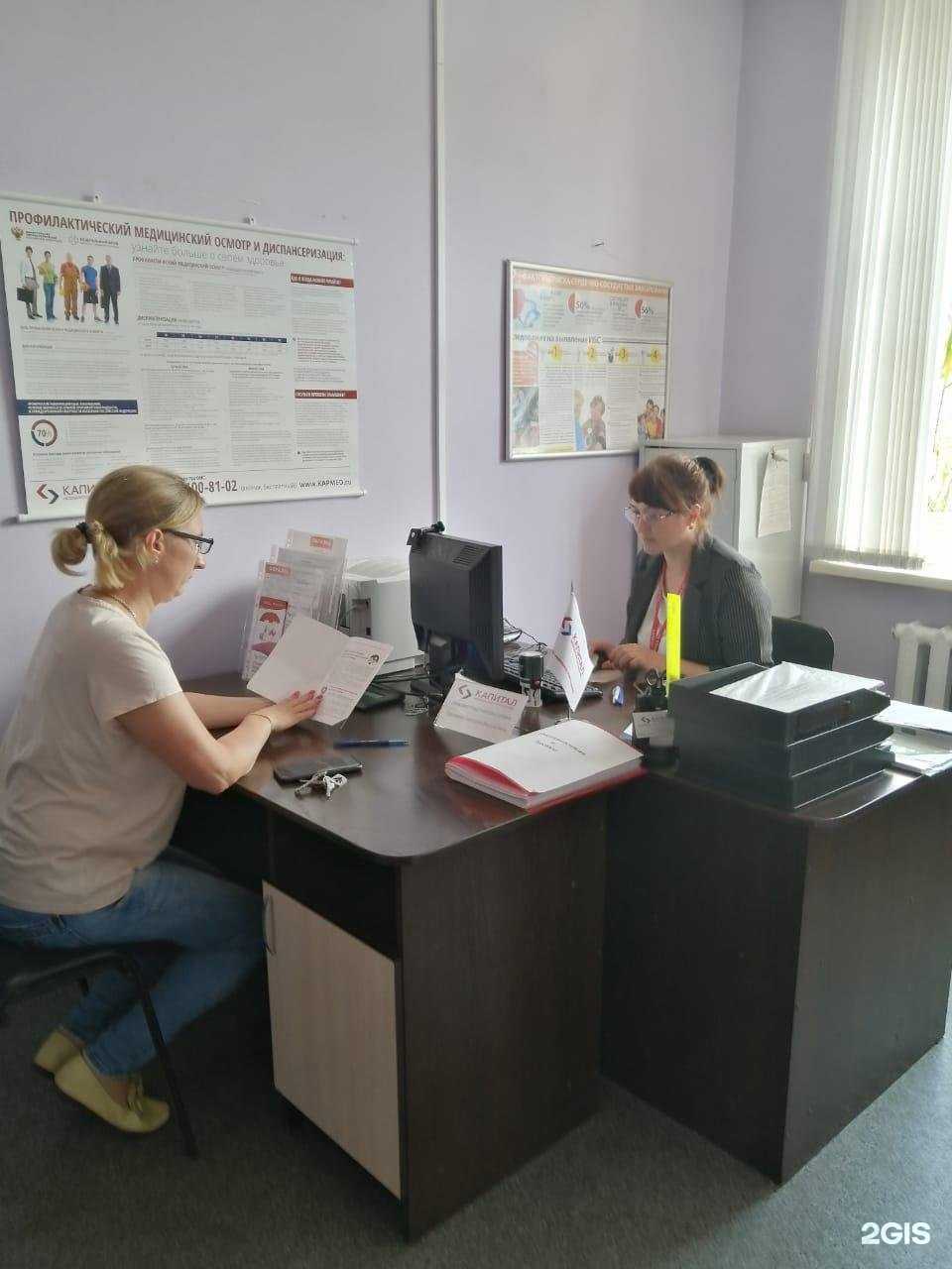 Отзывы на компанию Капитал Медицинское Страхование в Алейске c фото