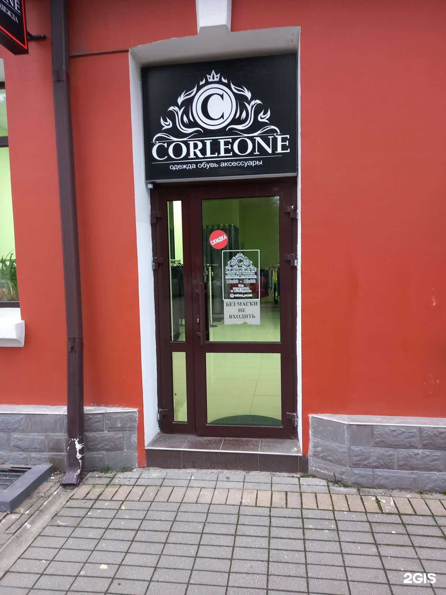 Отзывы на компанию Corleone в Армавире c фото