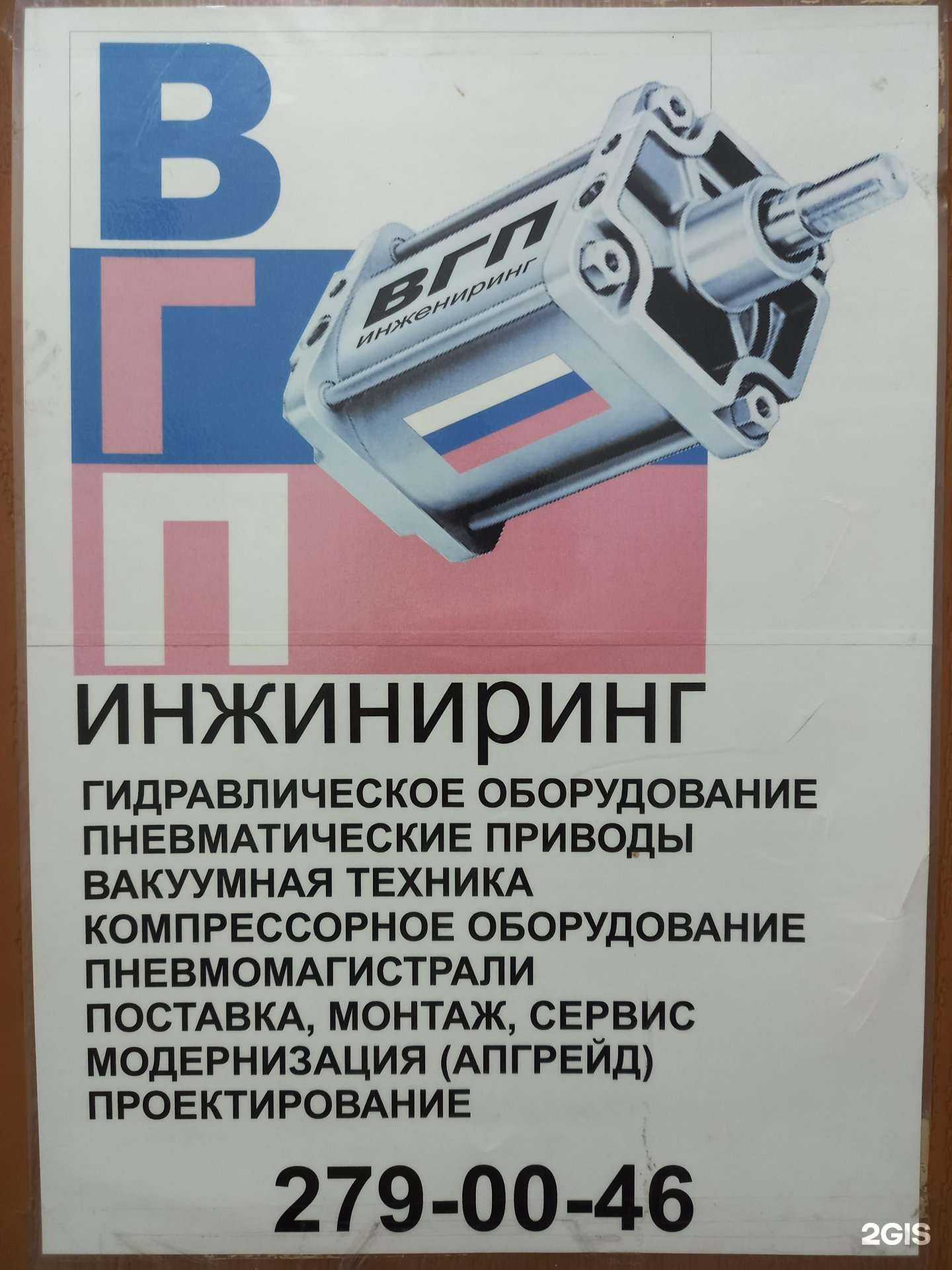 Отзывы на компанию Вгп инжиниринг в Краснодаре c фото