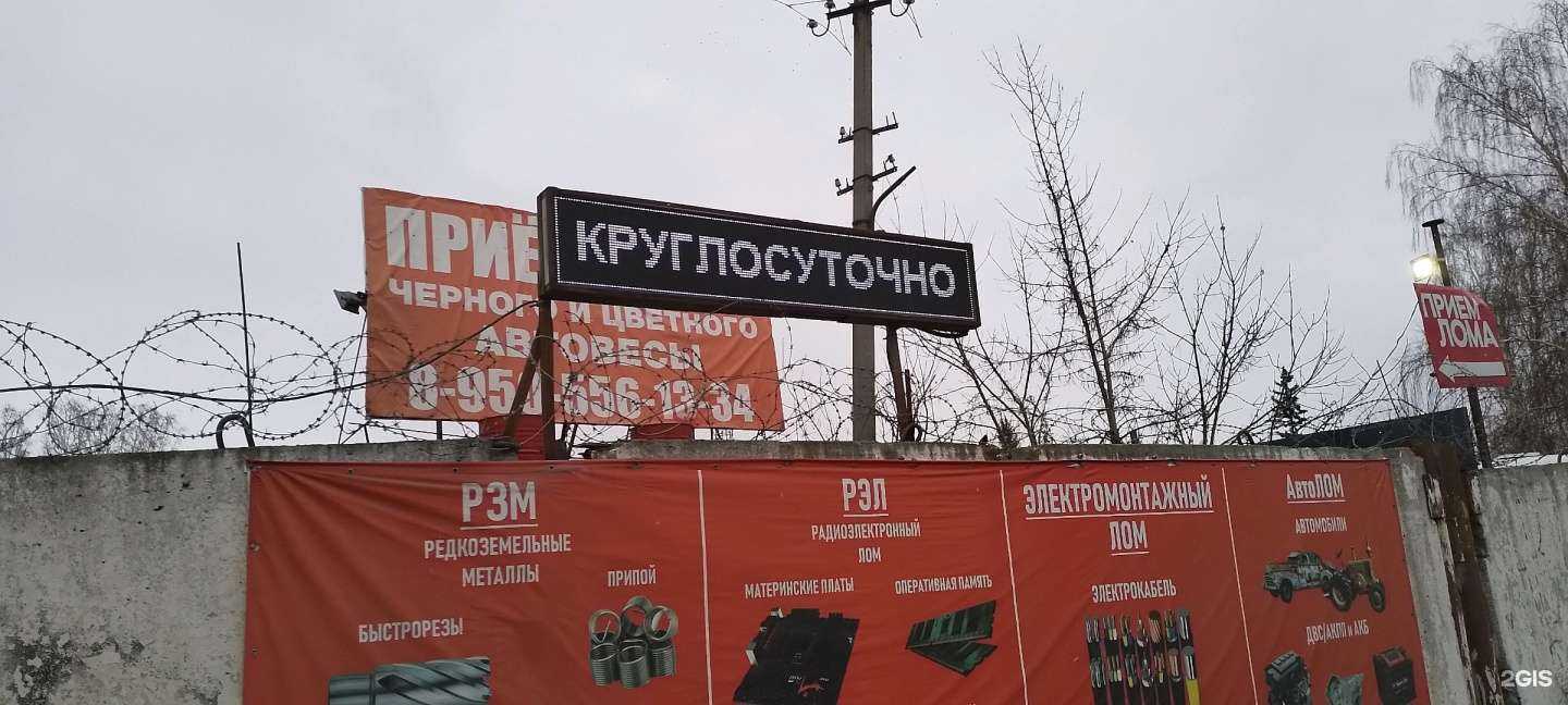 Отзывы на компанию Пункт приема лома и электроники в г. Екатеринбург c фото