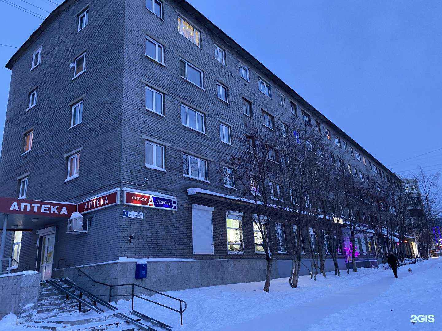 Отзывы на компанию Горздрав в г. Кандалакша c фото