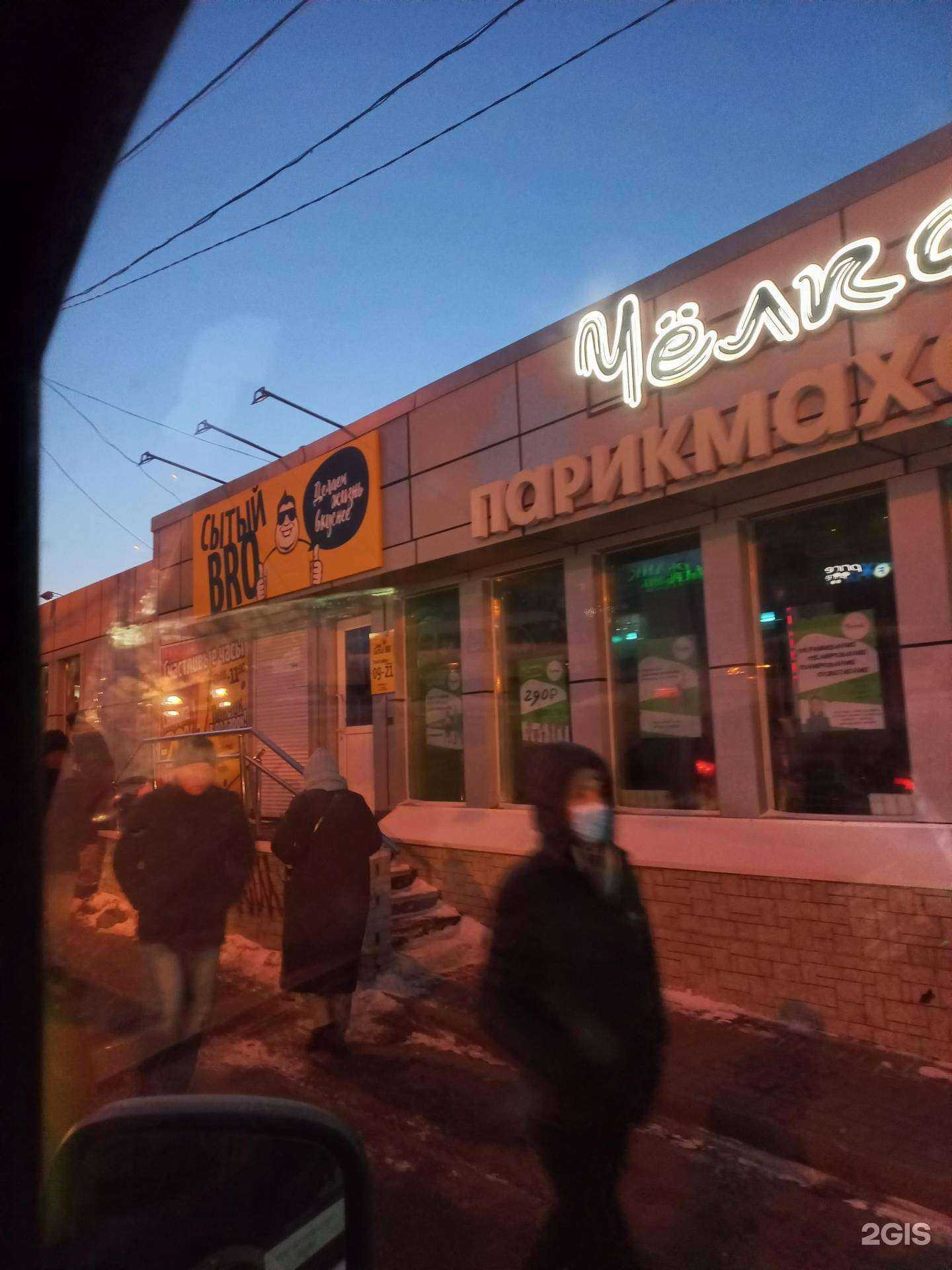 Отзывы на компанию Сытый bro в Владивостоке c фото - фотография 2 из 2