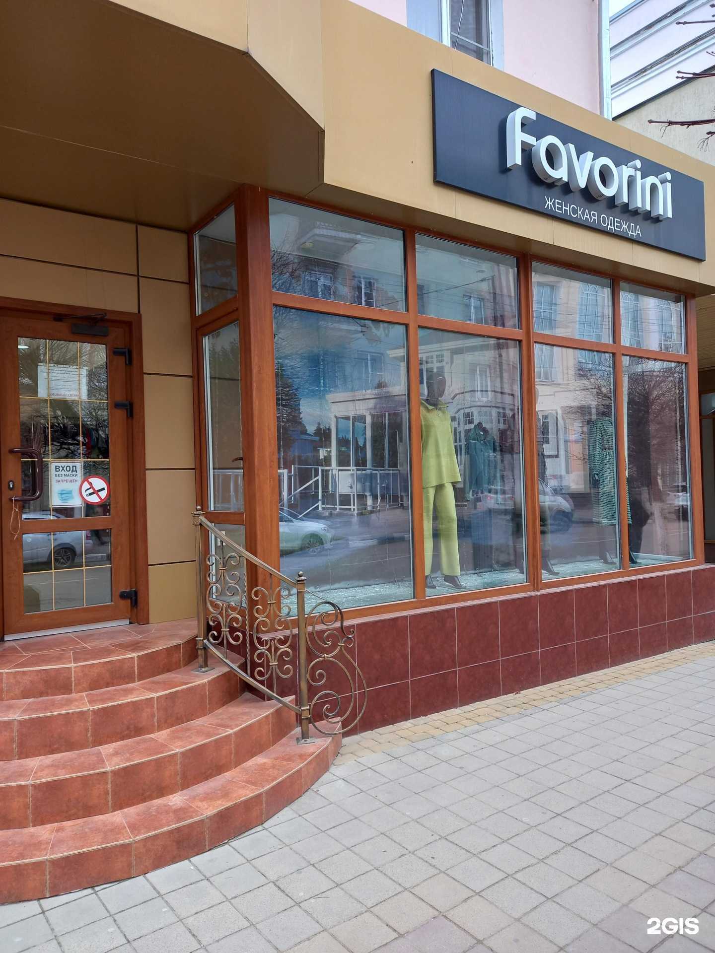 Отзывы на компанию Favorini в г. Армавир c фото