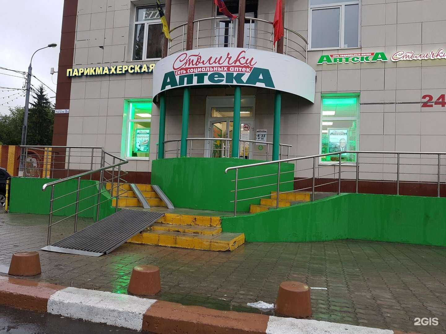 Отзывы на компанию Фонбет в Химках c фото - фотография 2 из 2