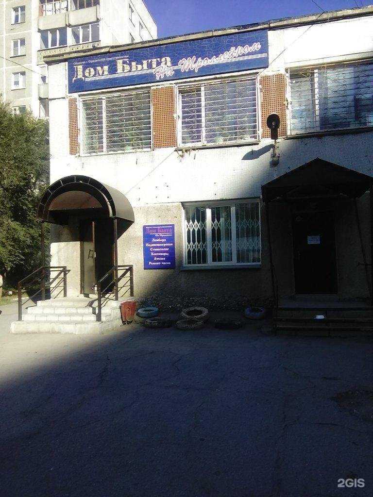 Отзывы на компанию На троллейной в г. Новосибирск c фото