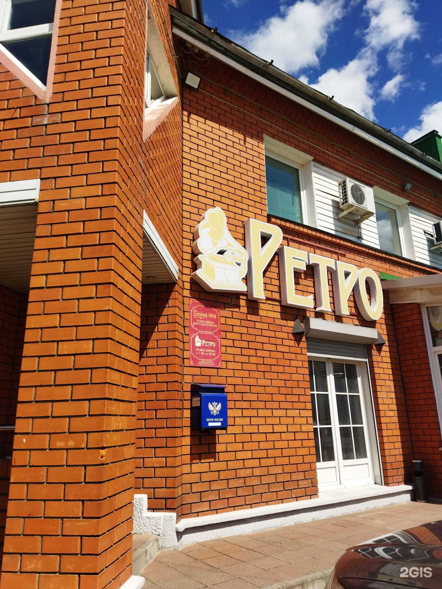 Отзывы на компанию Ретро в г. Ковров c фото