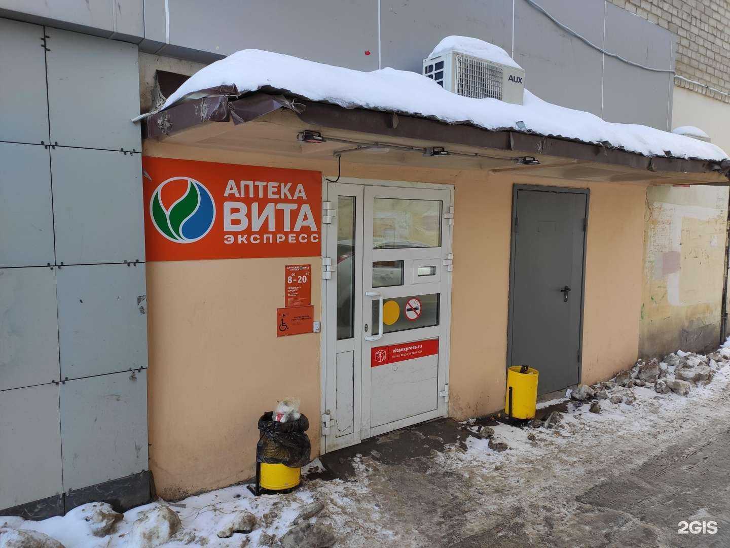 Отзывы на компанию Вита Экспресс в Казани c фото