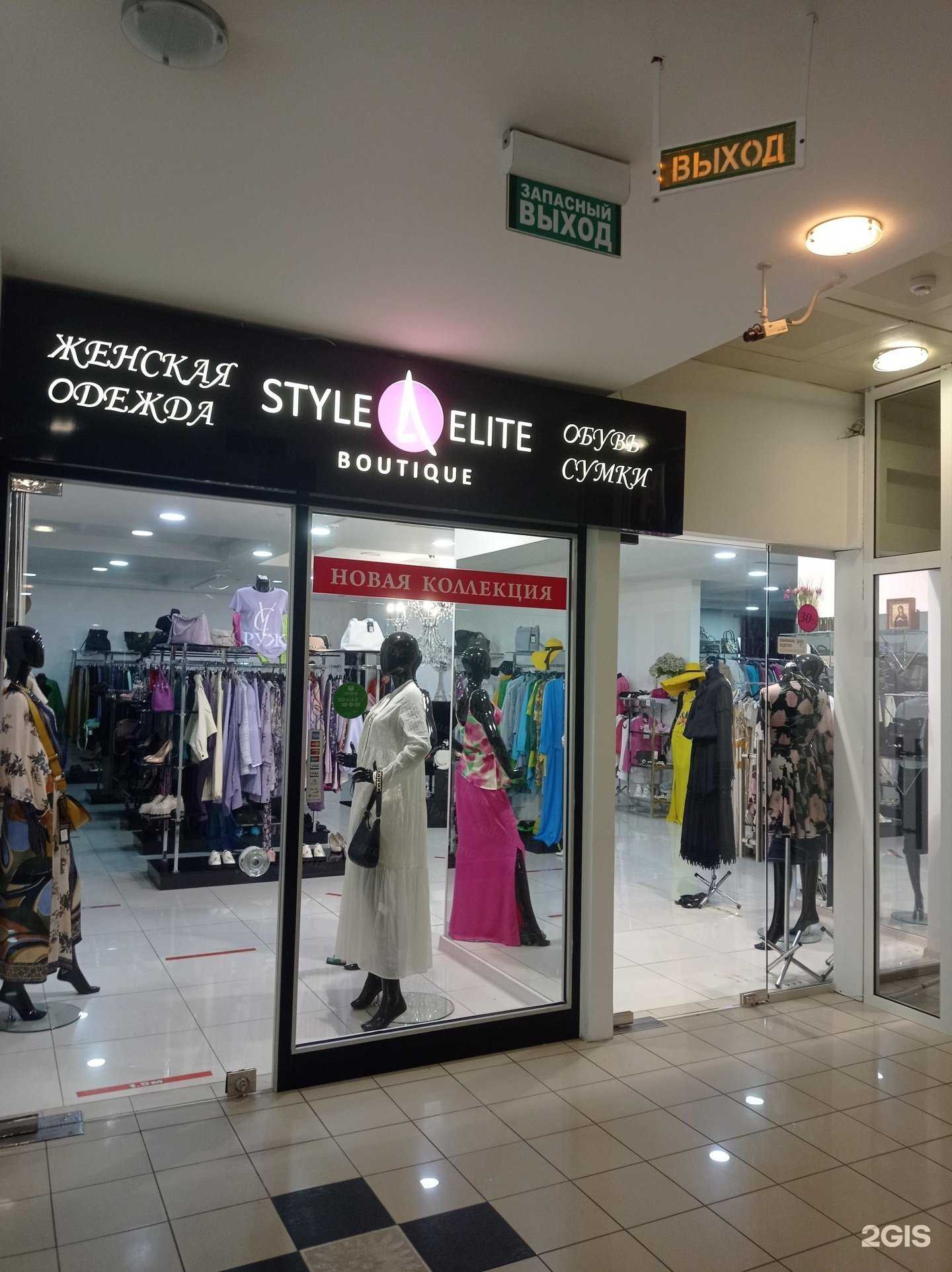 Отзывы на компанию Style Elite в Ставрополе c фото