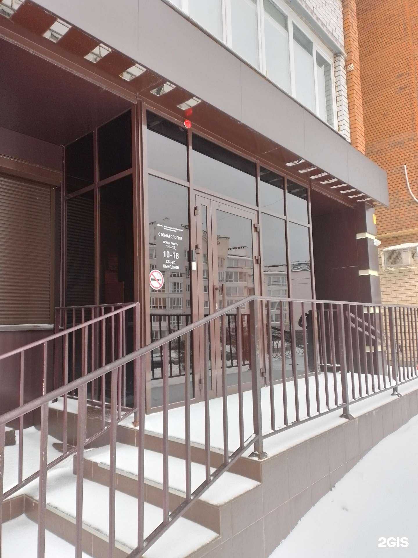 Отзывы на компанию Стоматология в Чебоксарах c фото