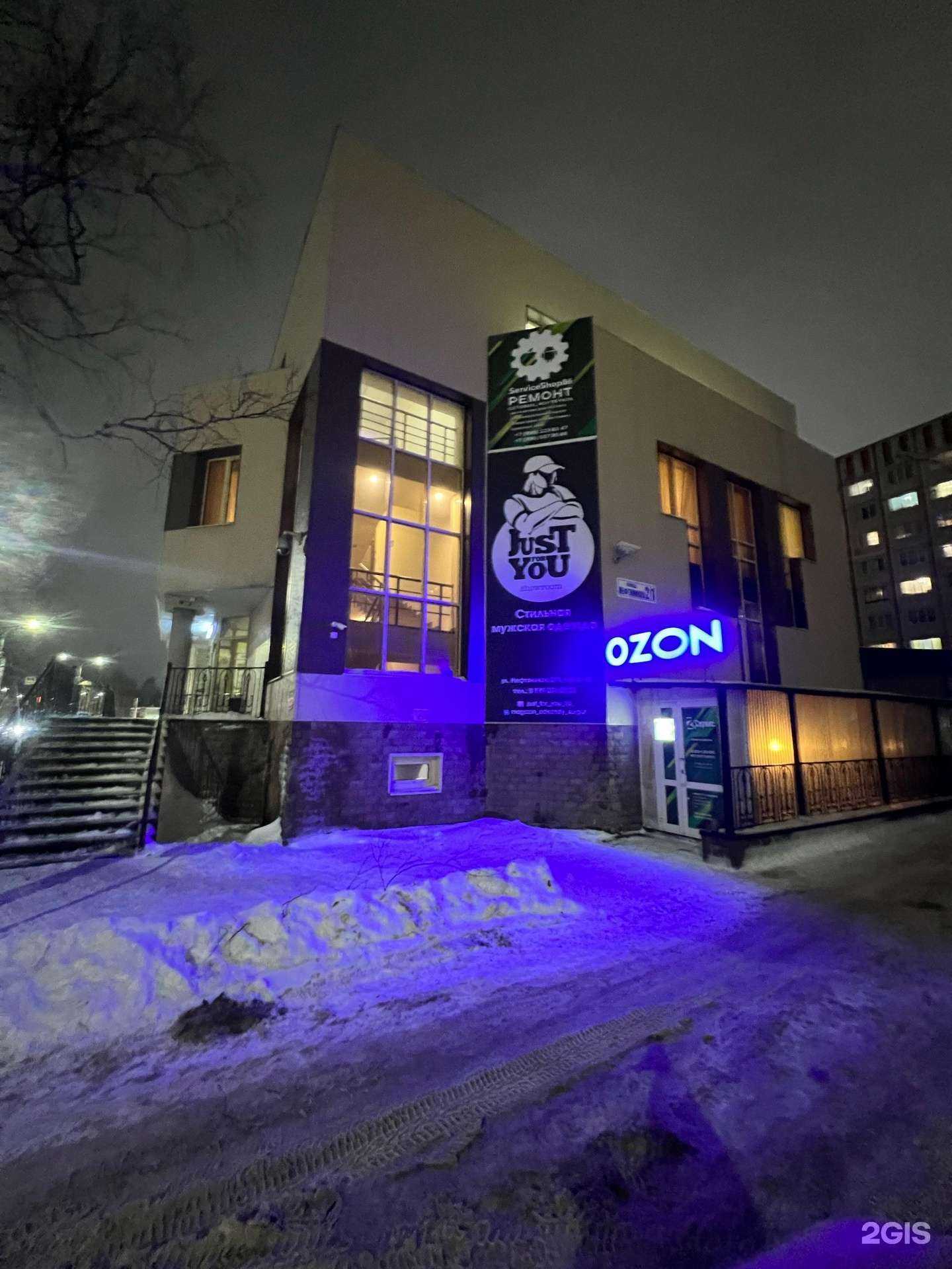 Отзывы на компанию Whitestore в Сургуте c фото