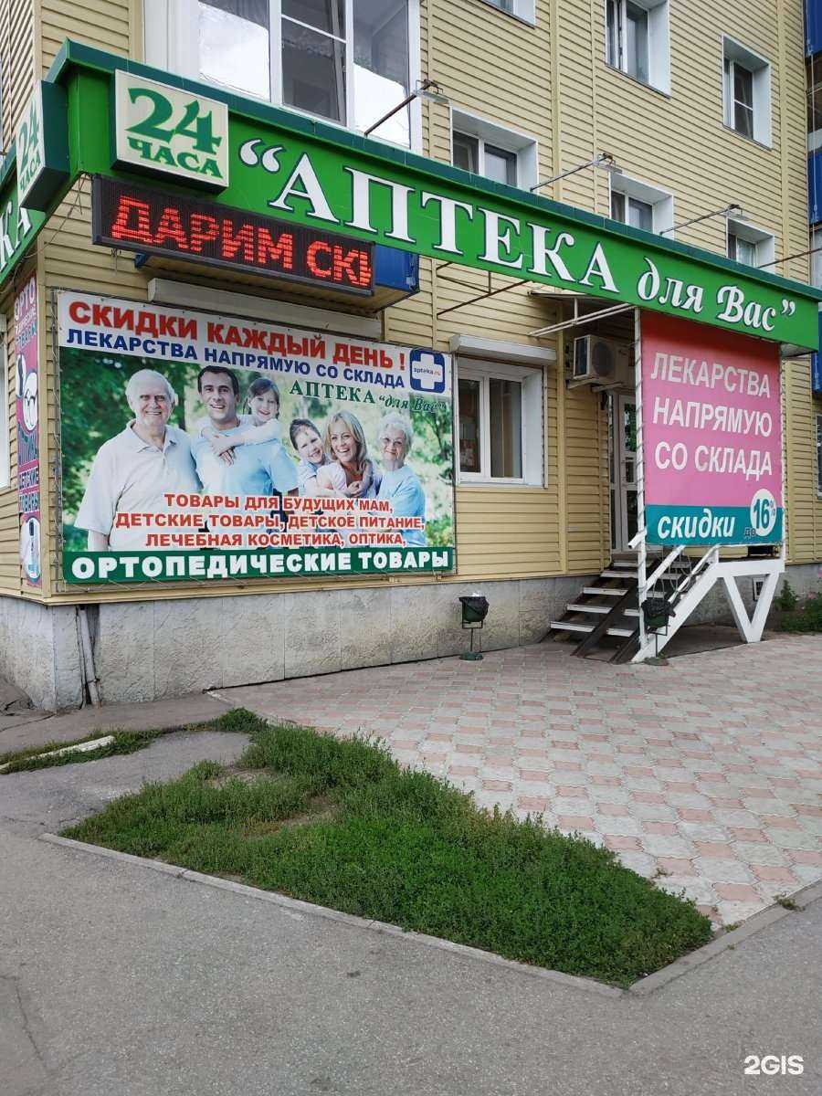 Отзывы на компанию Для вас в Омске c фото