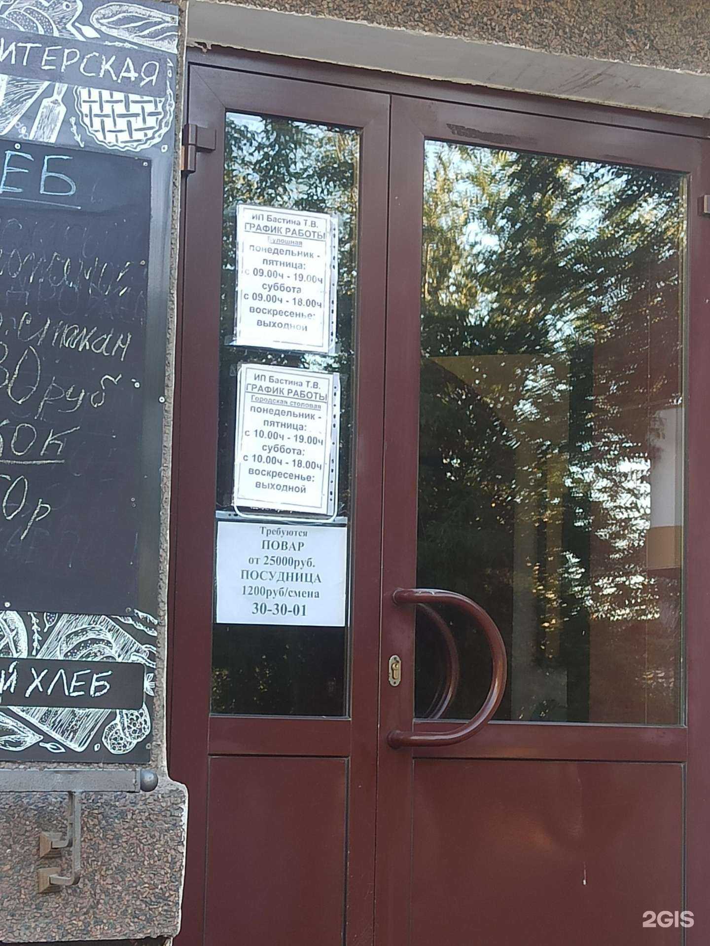 Отзывы на компанию Городская столовая в Орске c фото