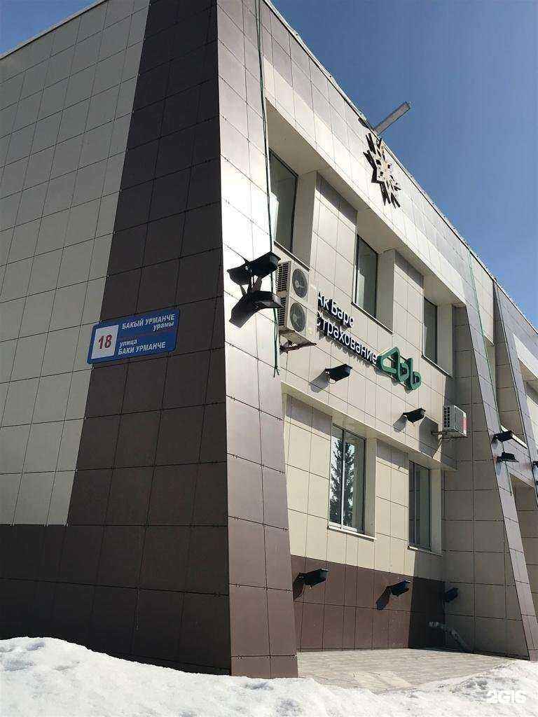 Отзывы на компанию Ак барс страхование в Нижнекамске c фото