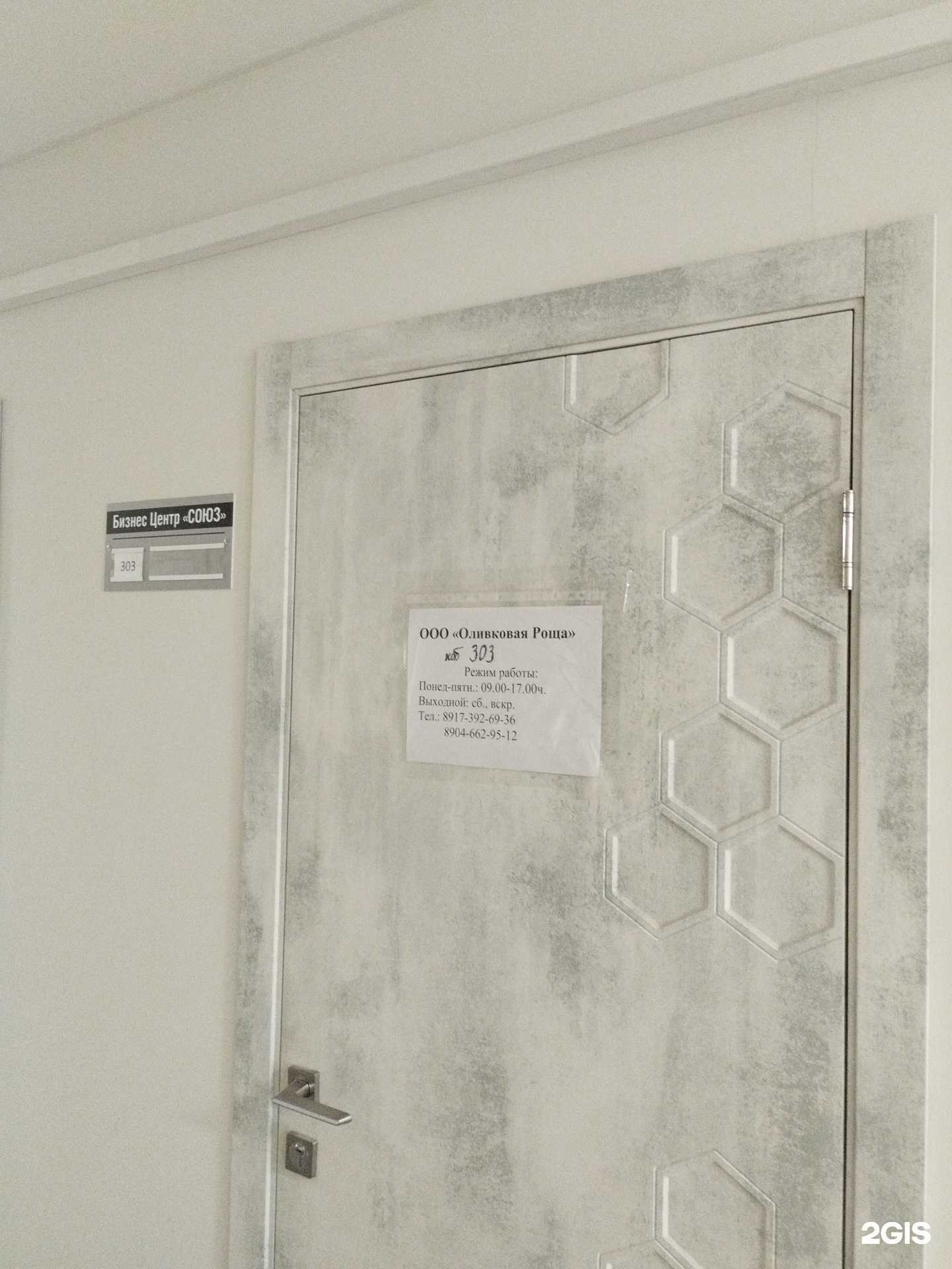 Отзывы на компанию Оливковая Роща в Казани c фото