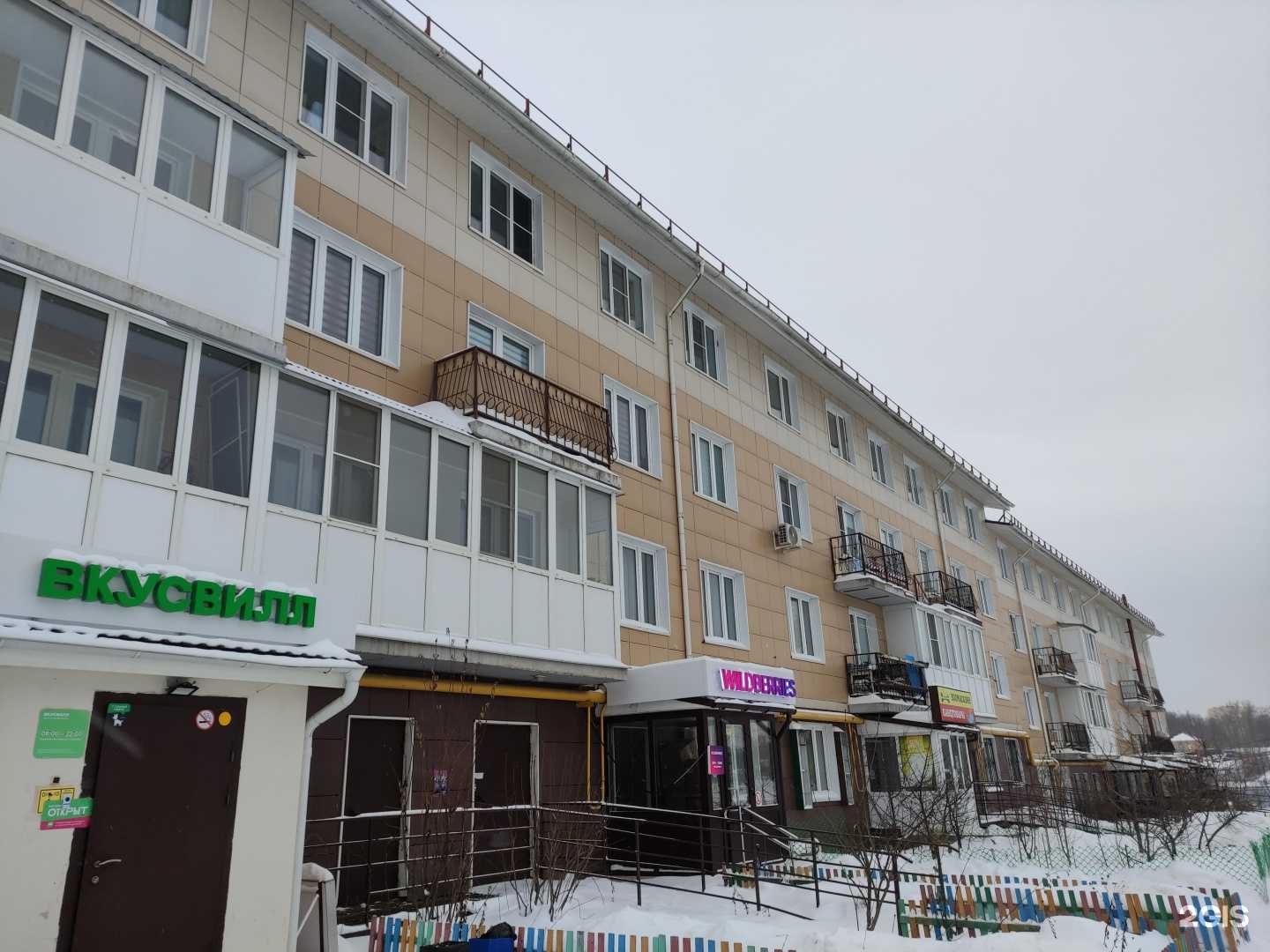 Отзывы на компанию Englishsecrets в Истре c фото - фотография 2 из 2