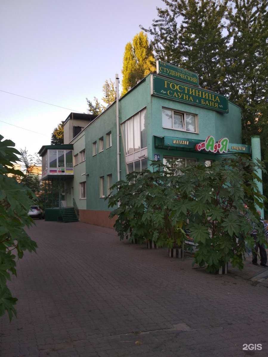 Отзывы на компанию Студенческий в Белгороде c фото - фотография 2 из 2