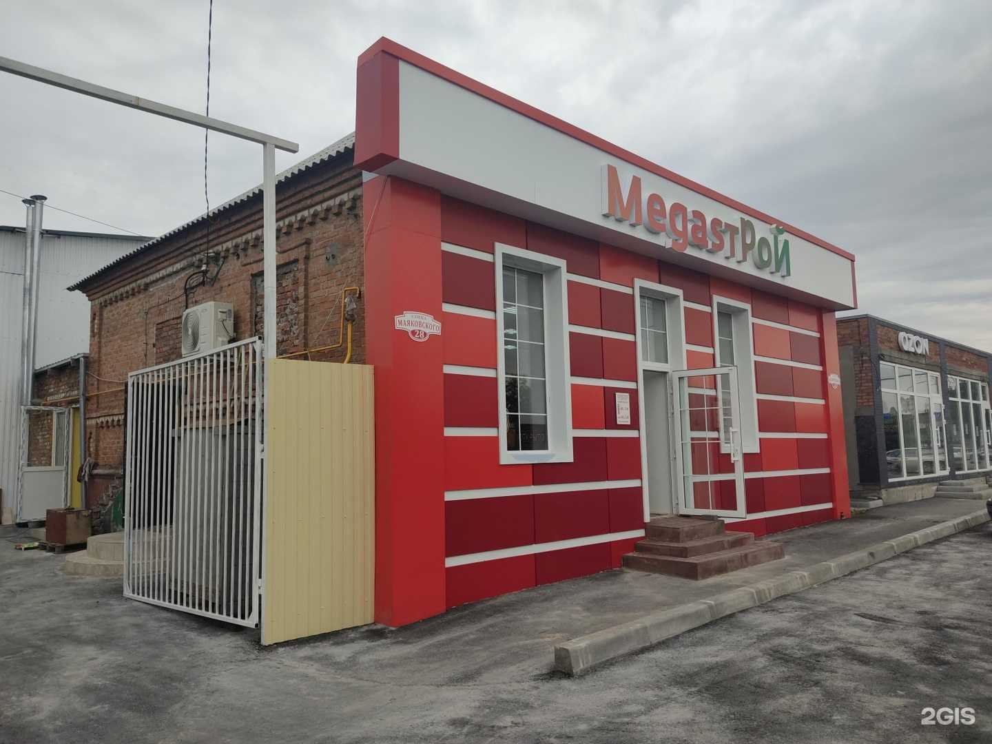 Отзывы на компанию Мегастрой в Шахтах c фото - фотография 2 из 2