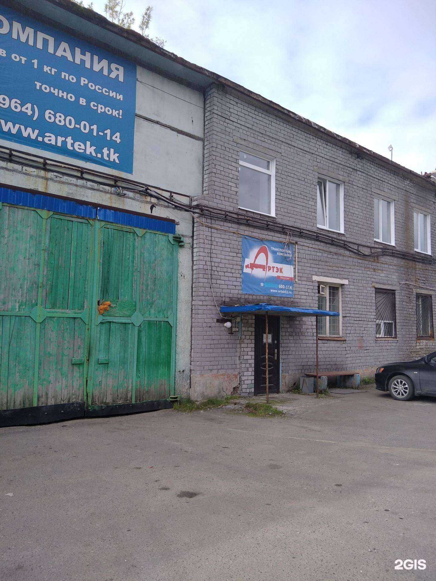 Отзывы на компанию Артэк в Апатитах c фото