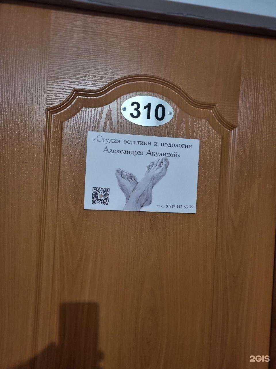 Отзывы на компанию Кабинет подолога в Самаре c фото