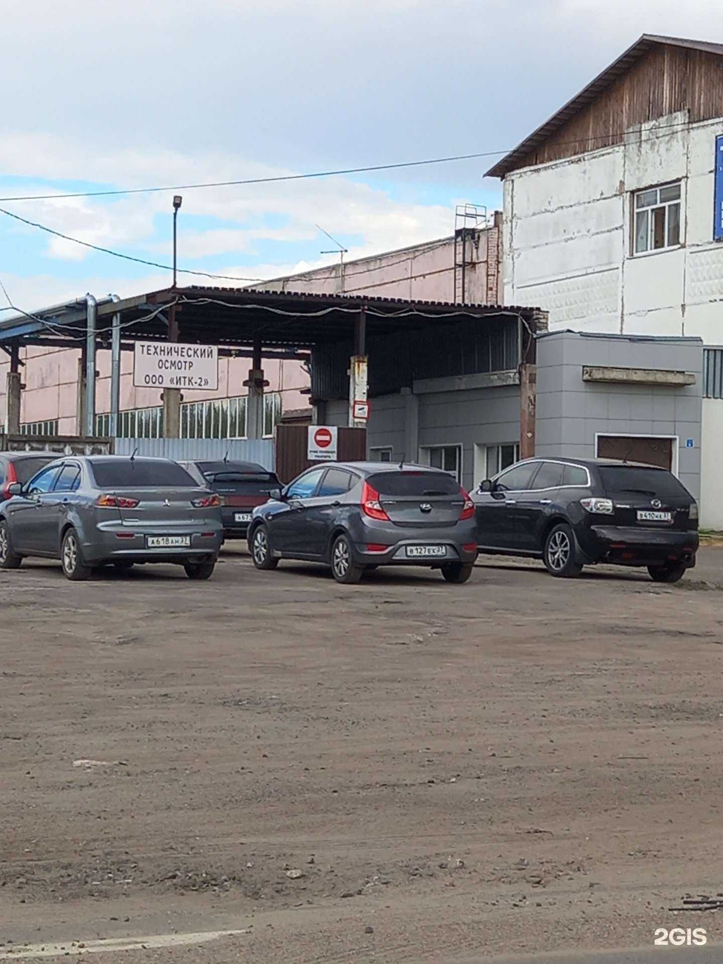 Отзывы на компанию ИТК 2 в г. Иваново c фото