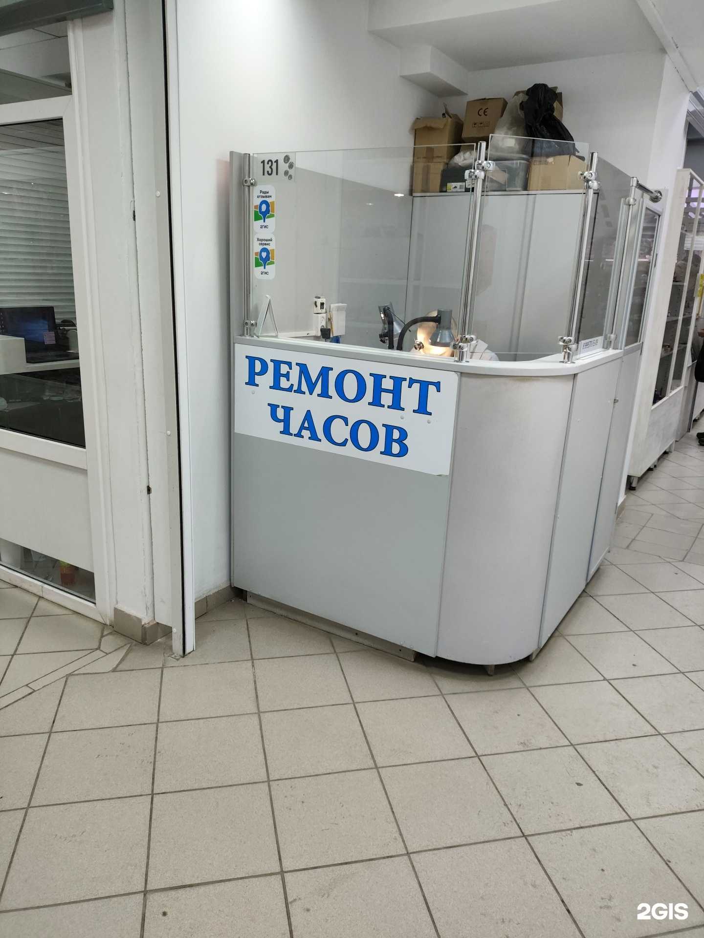 Отзывы на компанию Мастерская по ремонту часов в г. Челябинск c фото