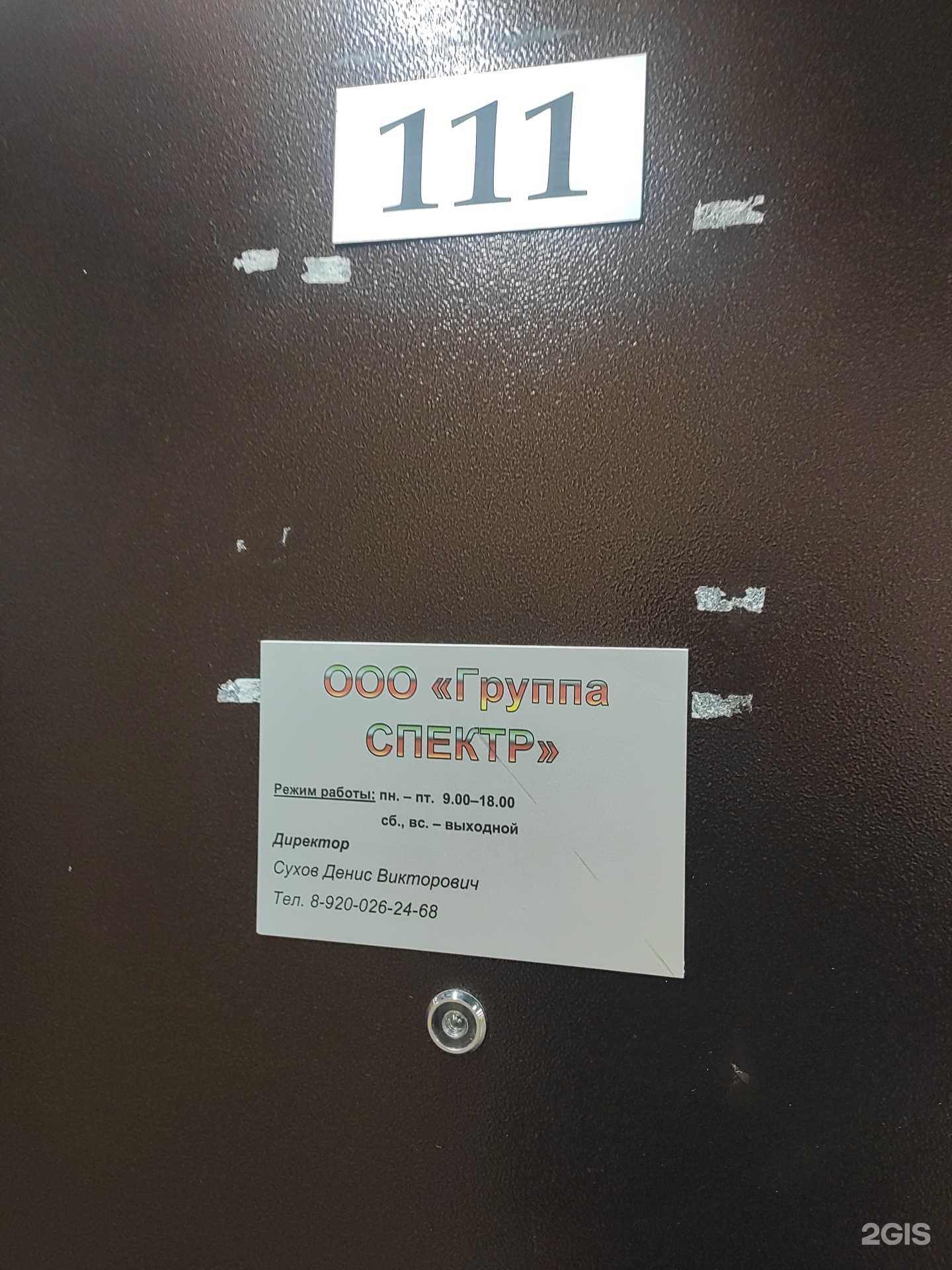 Отзывы на компанию Группа Спектр в Нижнем Новгороде c фото