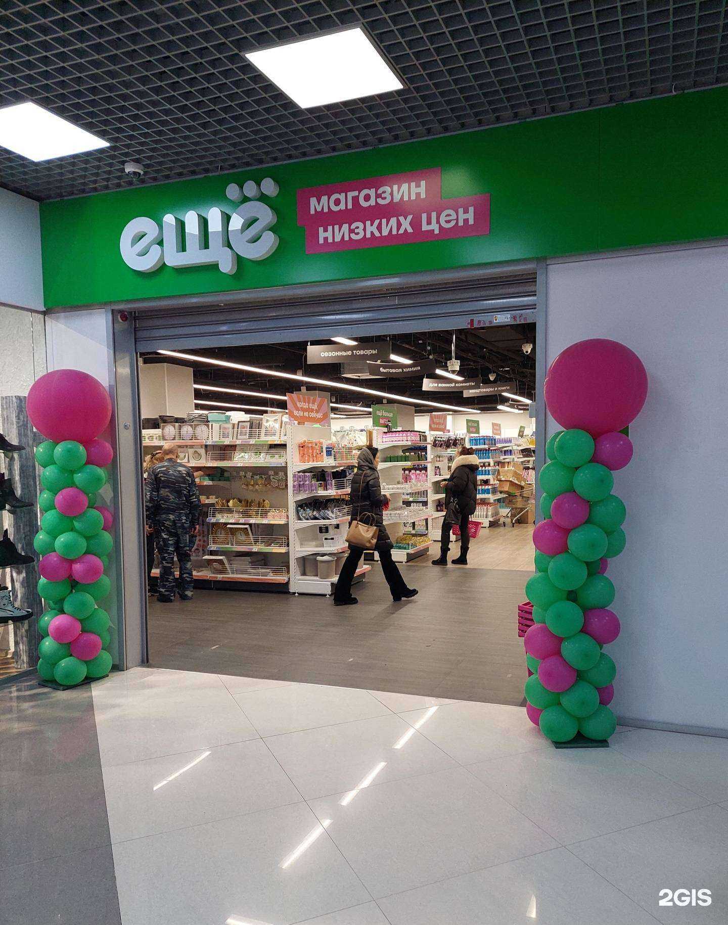 Отзывы на компанию Ещё в г. Воронеж c фото