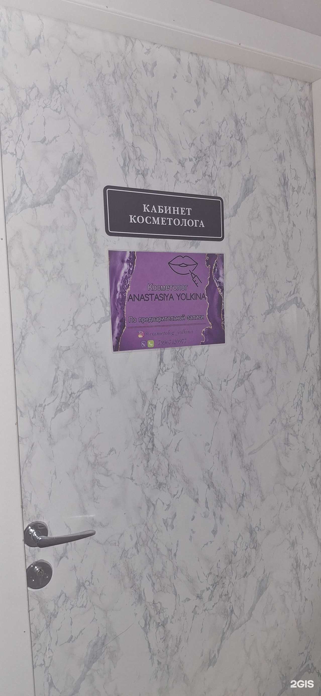 Отзывы на компанию Кабинет косметолога в Сызрани c фото