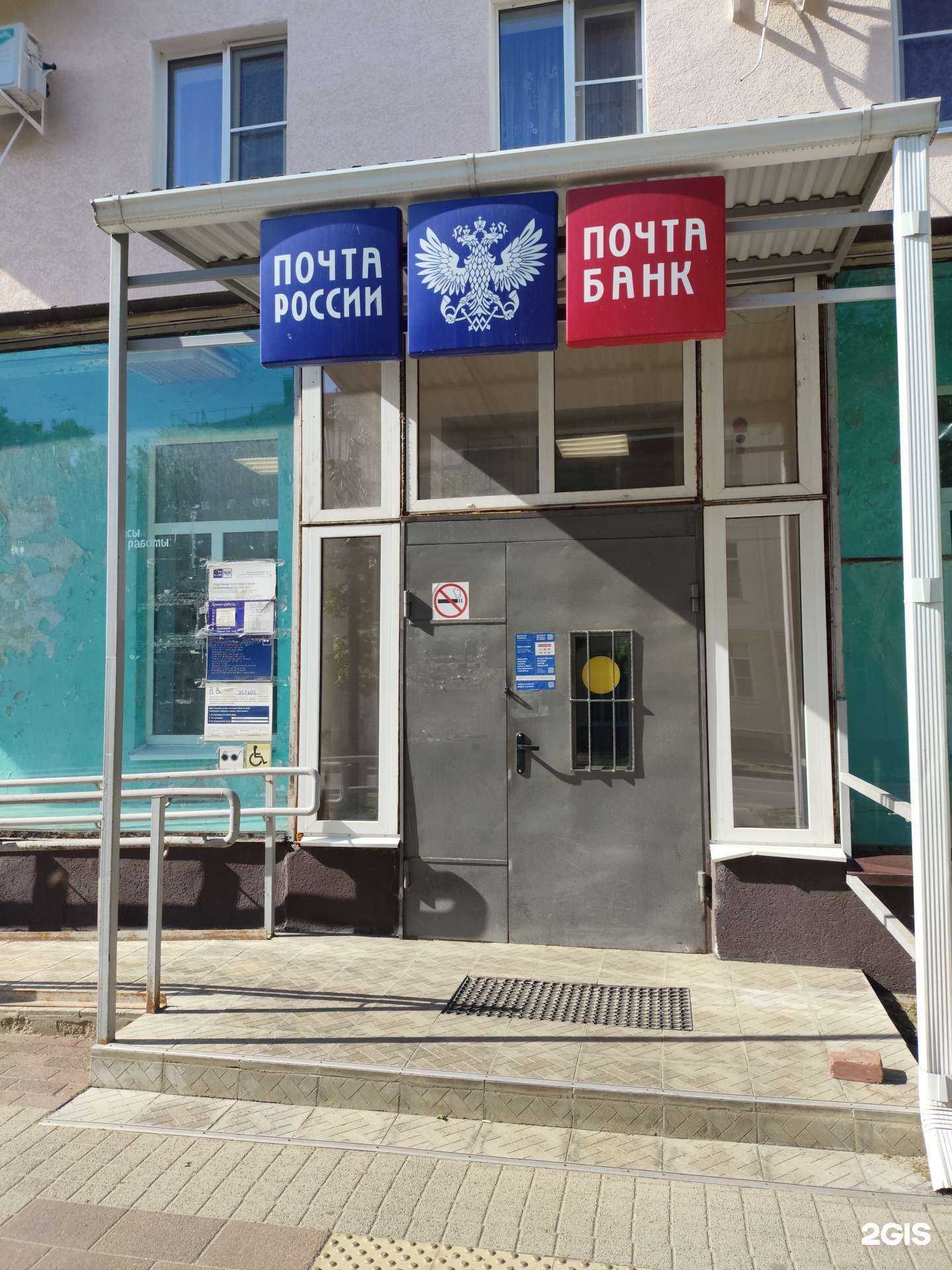 Отзывы на компанию Почта России в г. Невинномысск c фото