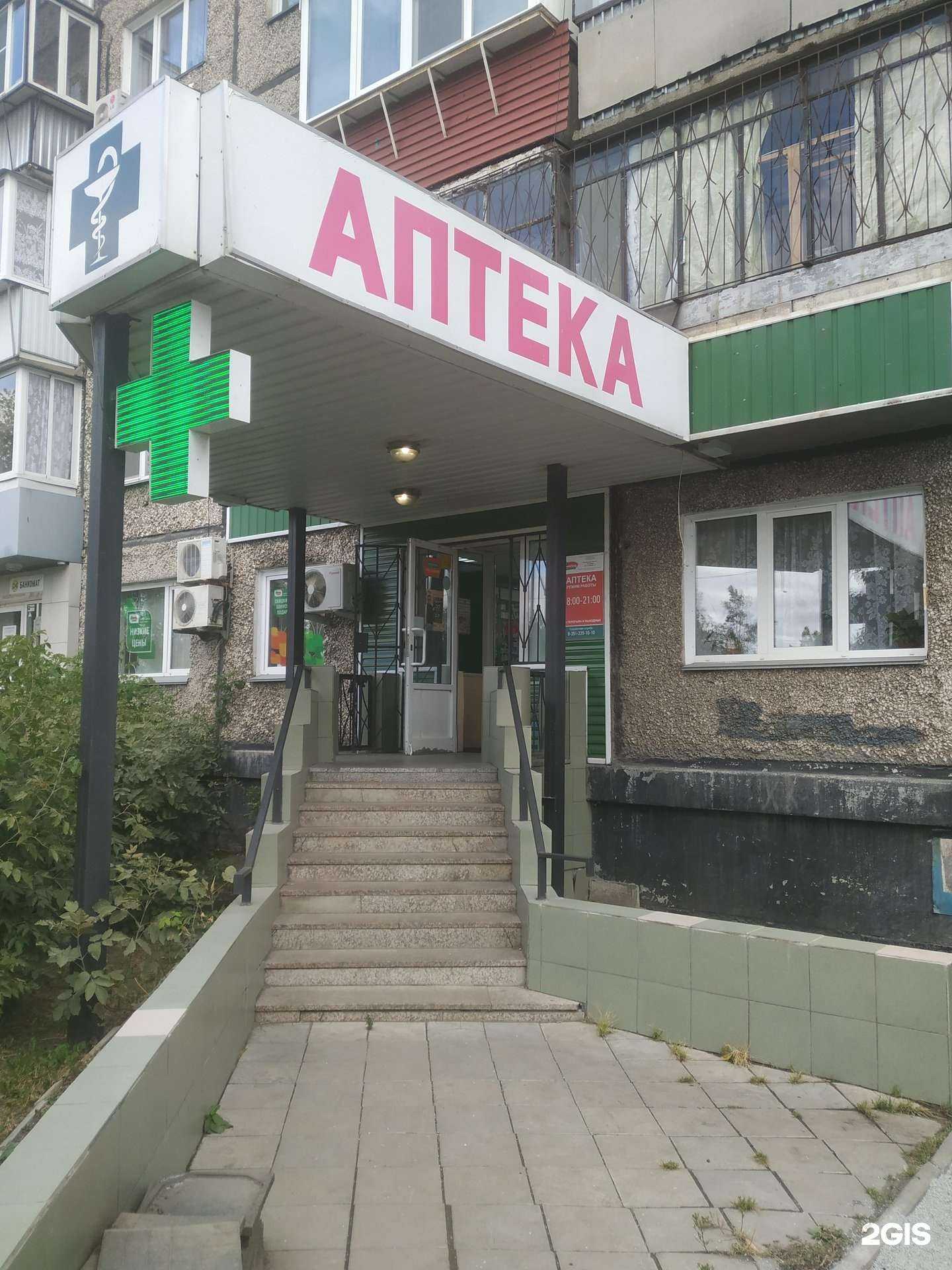 Отзывы на компанию Фармленд в г. Челябинск c фото