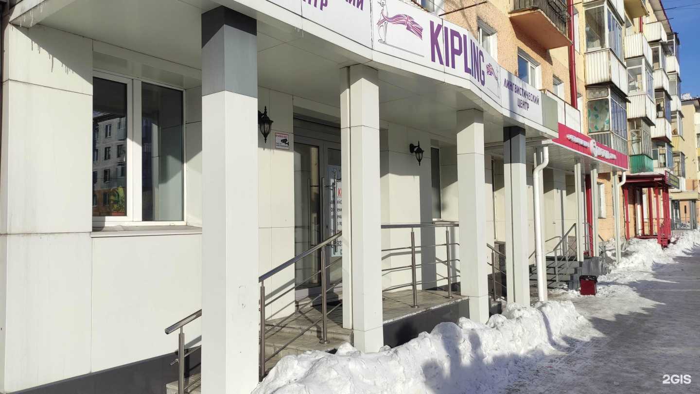 Отзывы на компанию Киплинг в г. Междуреченск c фото