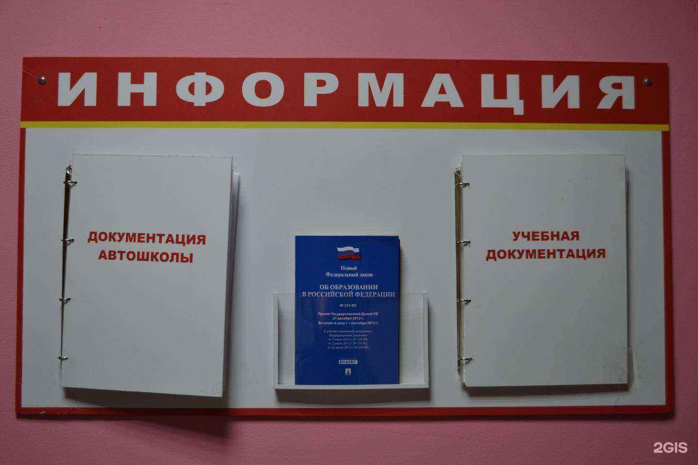 Отзывы на компанию Форсаж в г. Белгород c фото