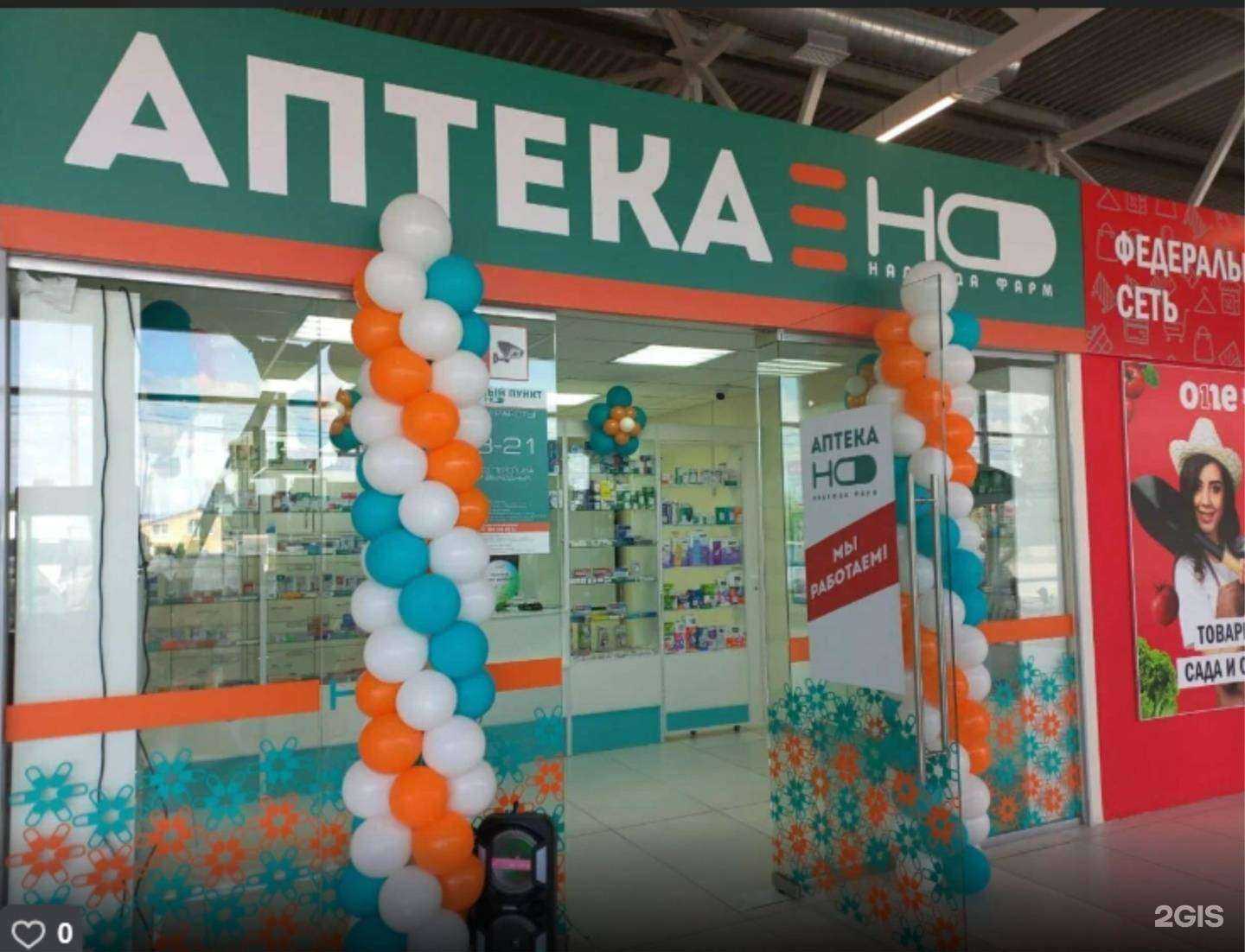 Отзывы на компанию Надежда-Фарм в Тамбове c фото