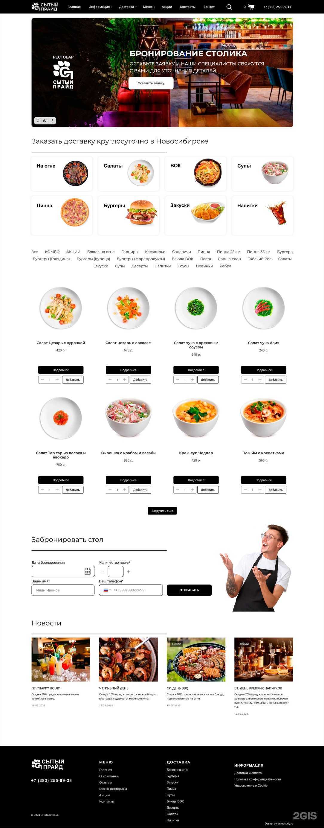 Отзывы на компанию Dc-studio в Новосибирске c фото