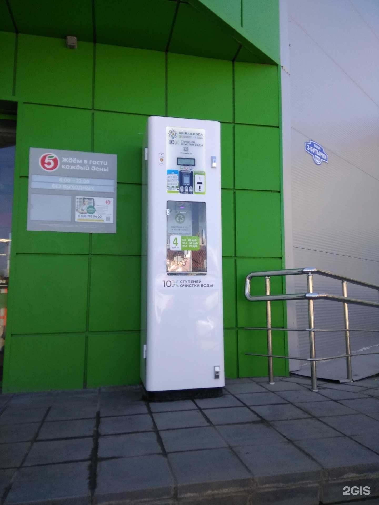 Отзывы на компанию Живая вода в Рязани c фото