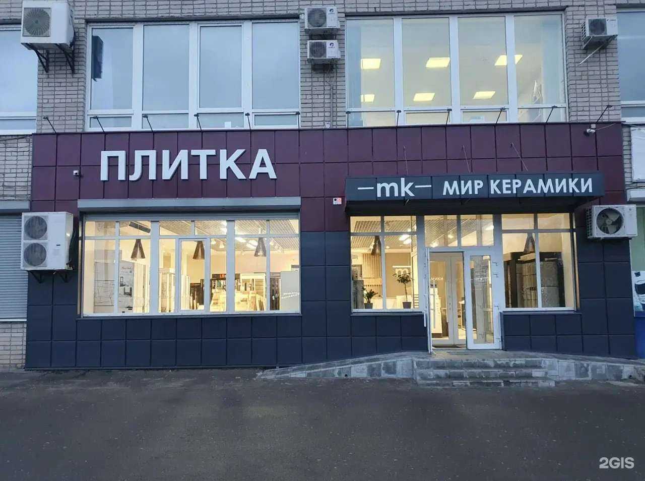 Отзывы на компанию Мир керамики в Брянске c фото