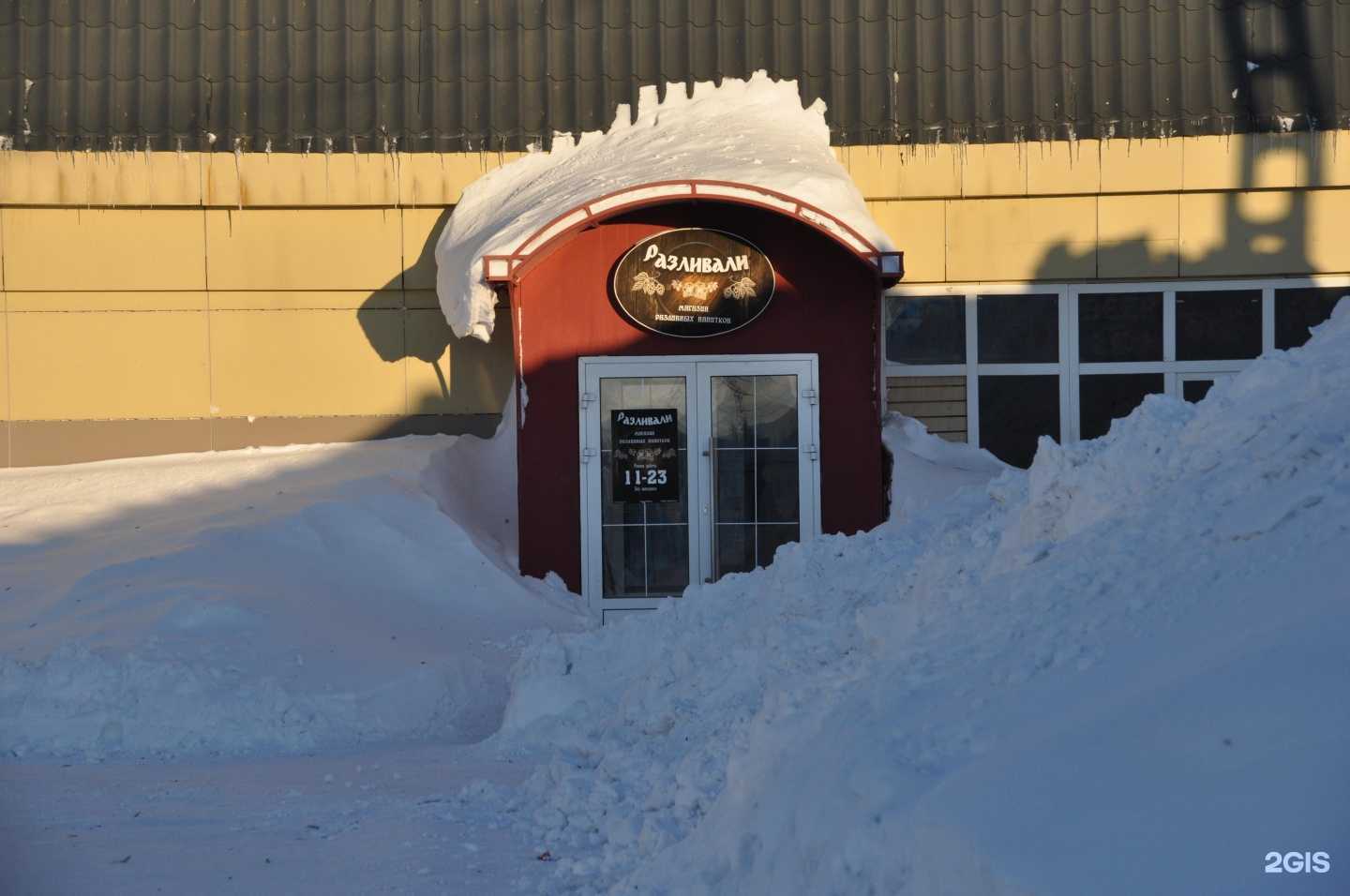 Отзывы на компанию Разливали в г. Норильск c фото