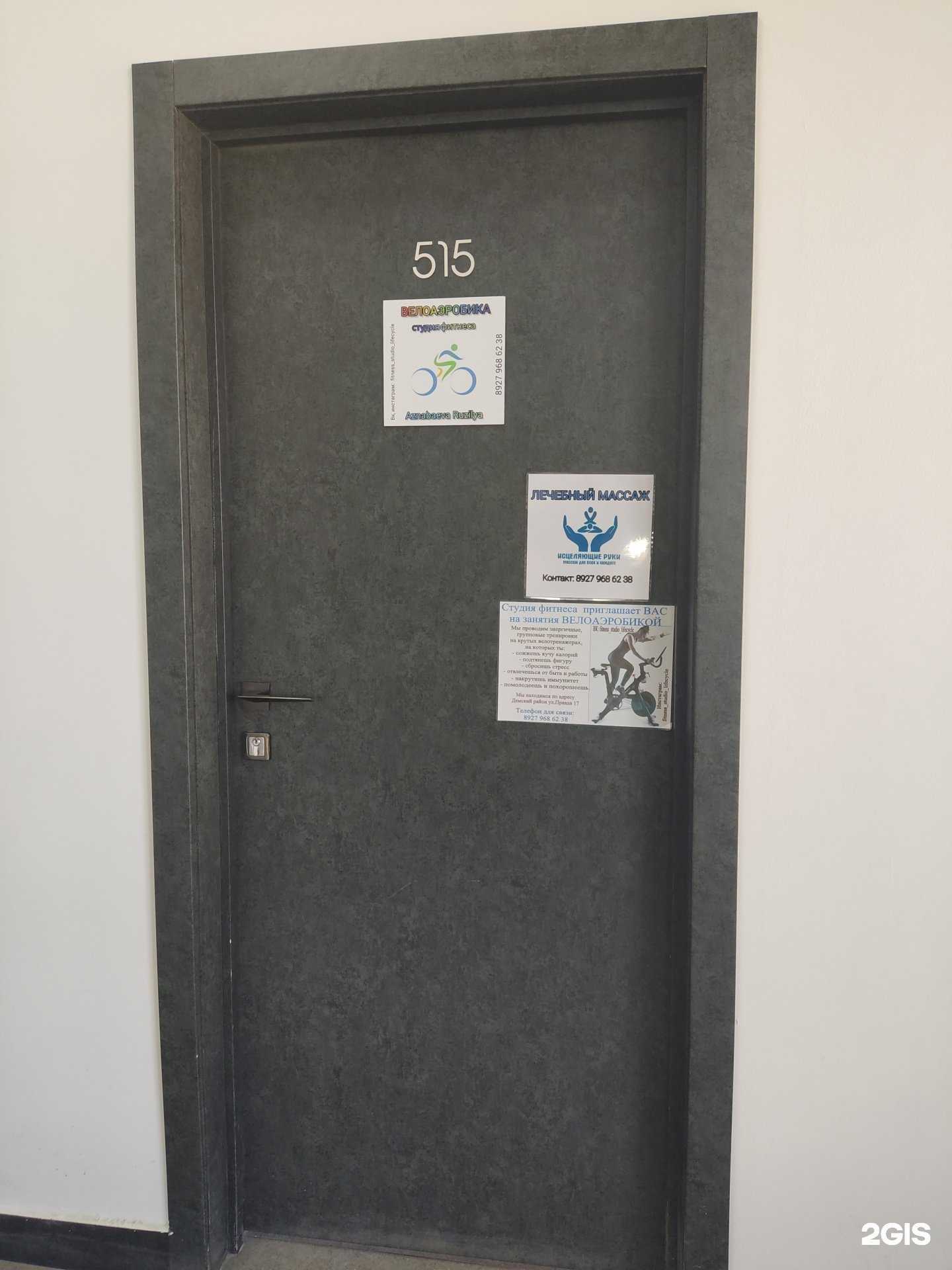 Отзывы на компанию Велоаэробика в Уфе c фото