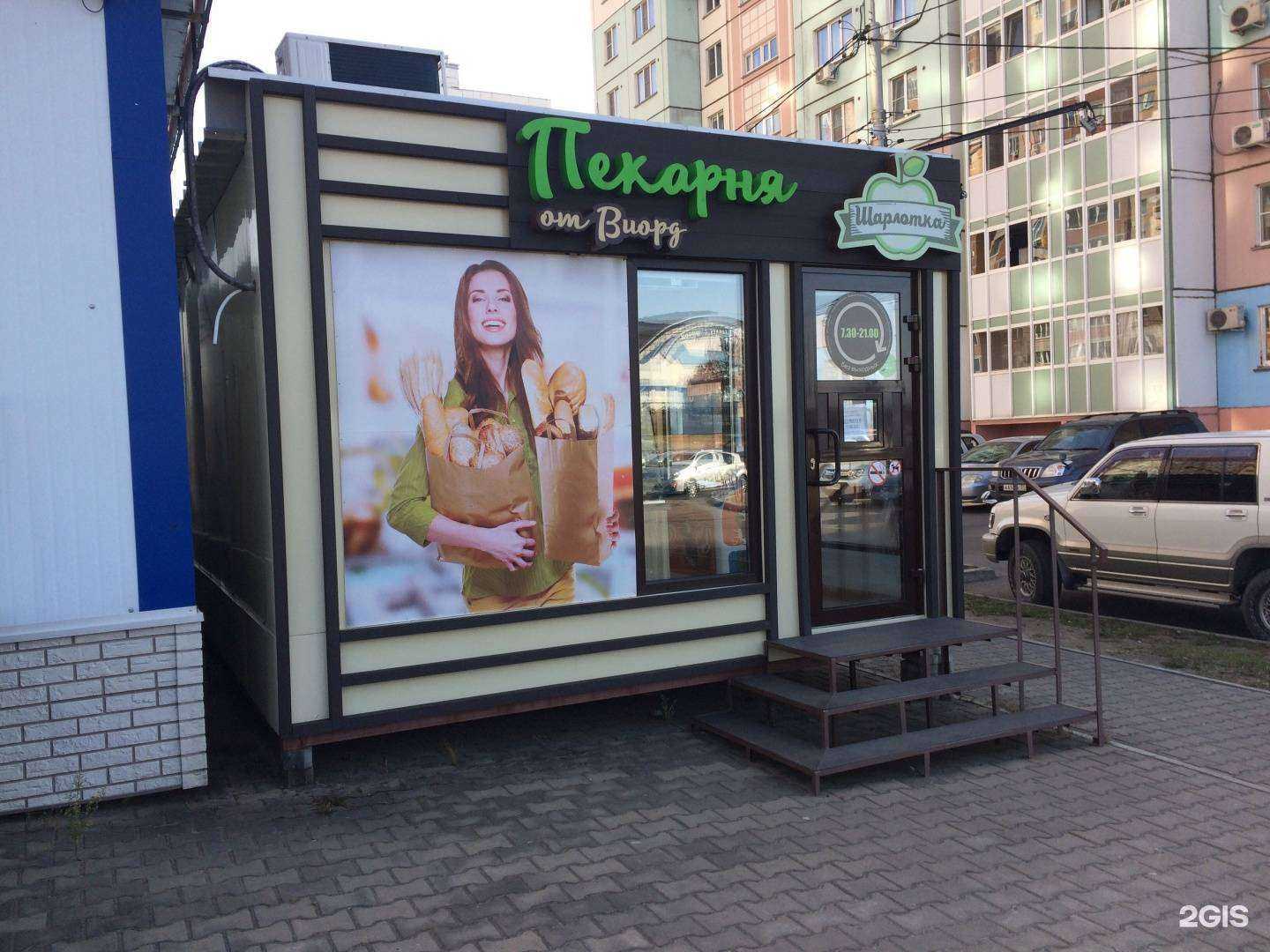 Отзывы на компанию Шарлотка Виорд в г. Хабаровск c фото