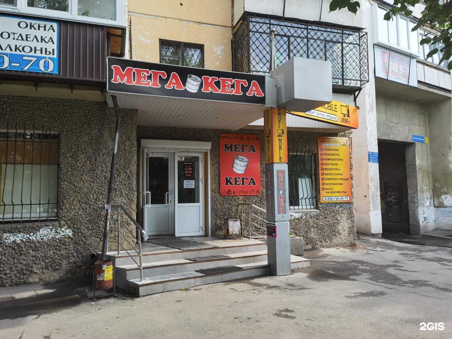 Отзывы на компанию Profi mobile в Челябинске c фото