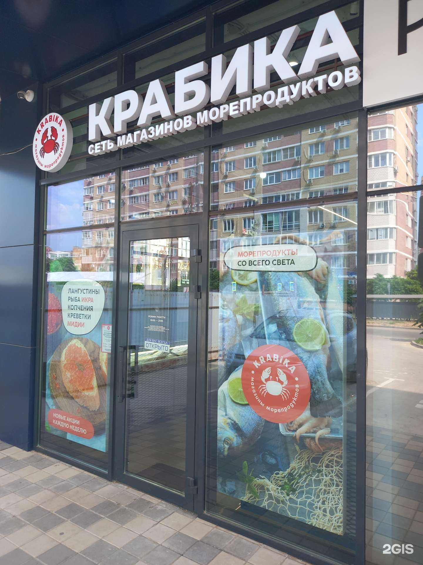 Отзывы на компанию Крабика в Краснодаре c фото