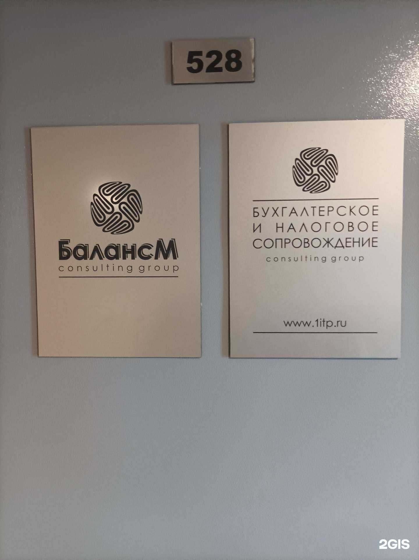 Отзывы на компанию Баланс-М в Одинцове c фото