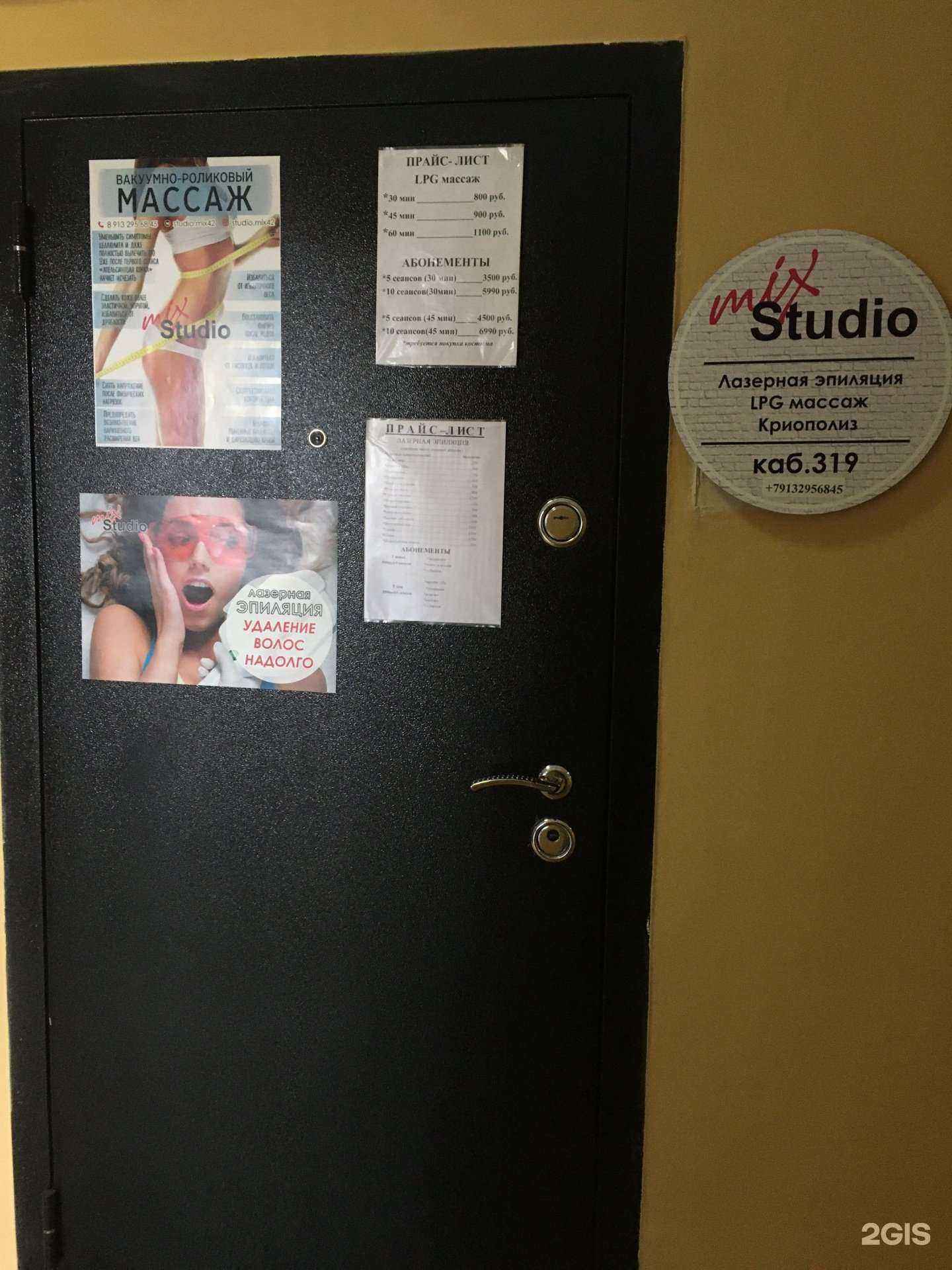 Отзывы на компанию Studio.mix42 в г. Кемерово c фото