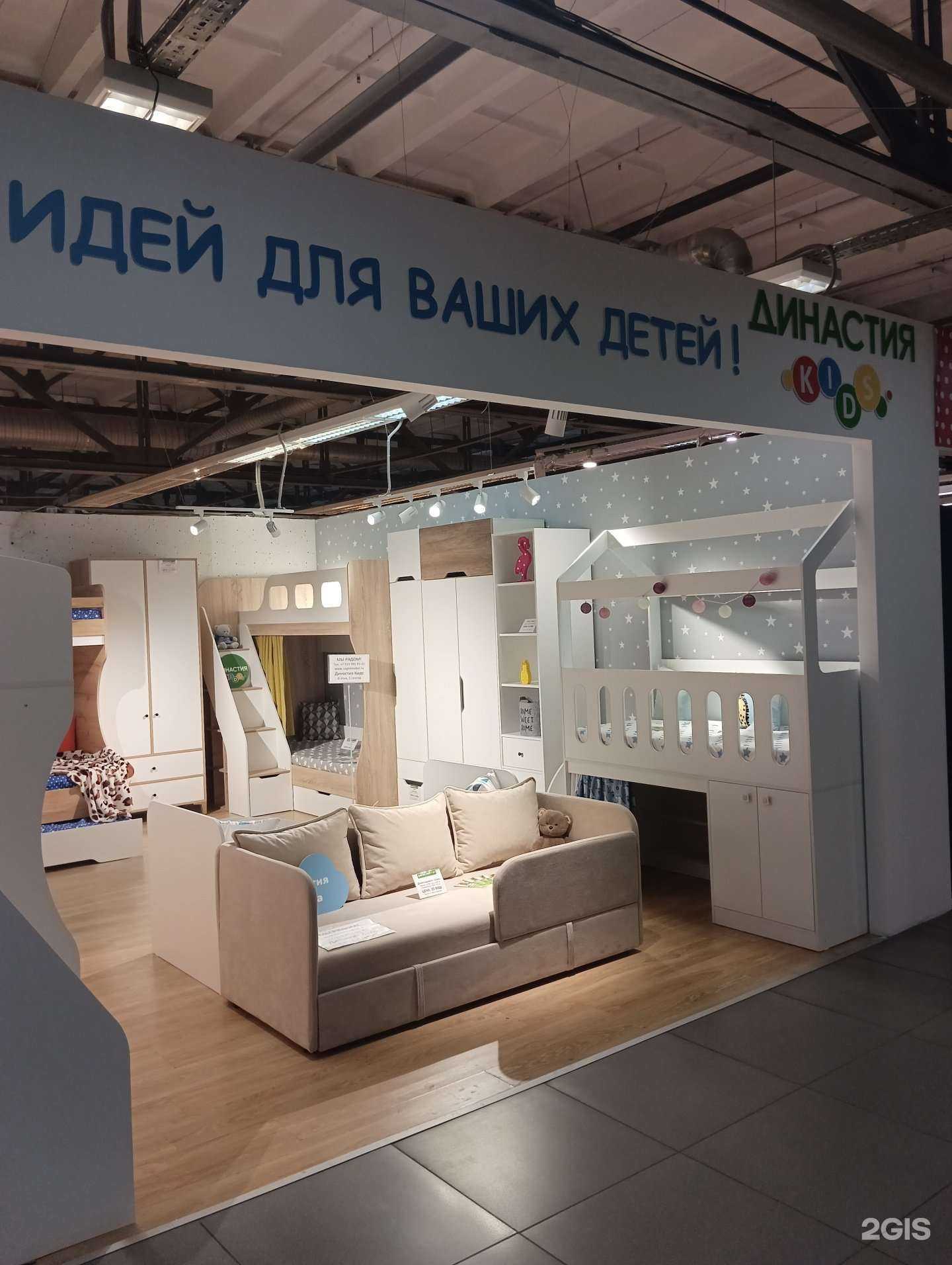 Отзывы на компанию Династия KIDS в г. Новосибирск c фото