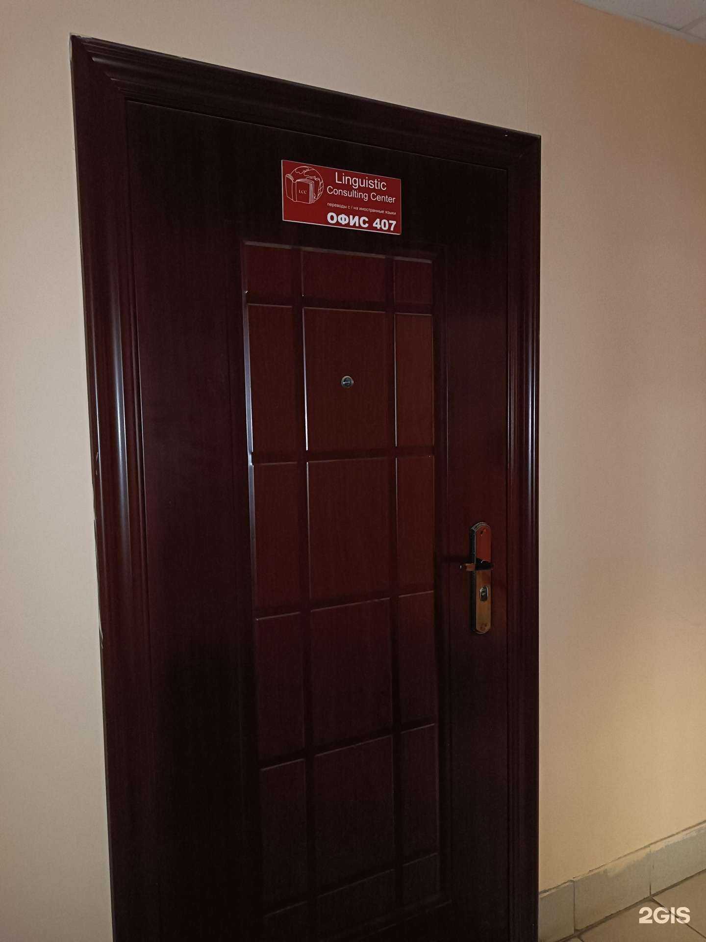 Отзывы на компанию Linguistic Consulting Center в г. Нижний Новгород c фото