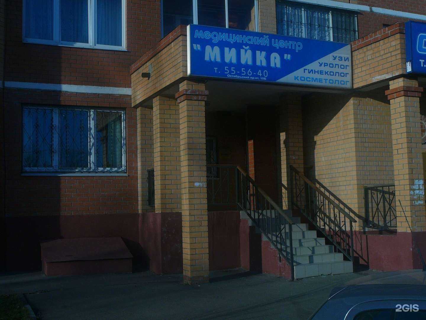 Отзывы на компанию Мийка в г. Подольск c фото