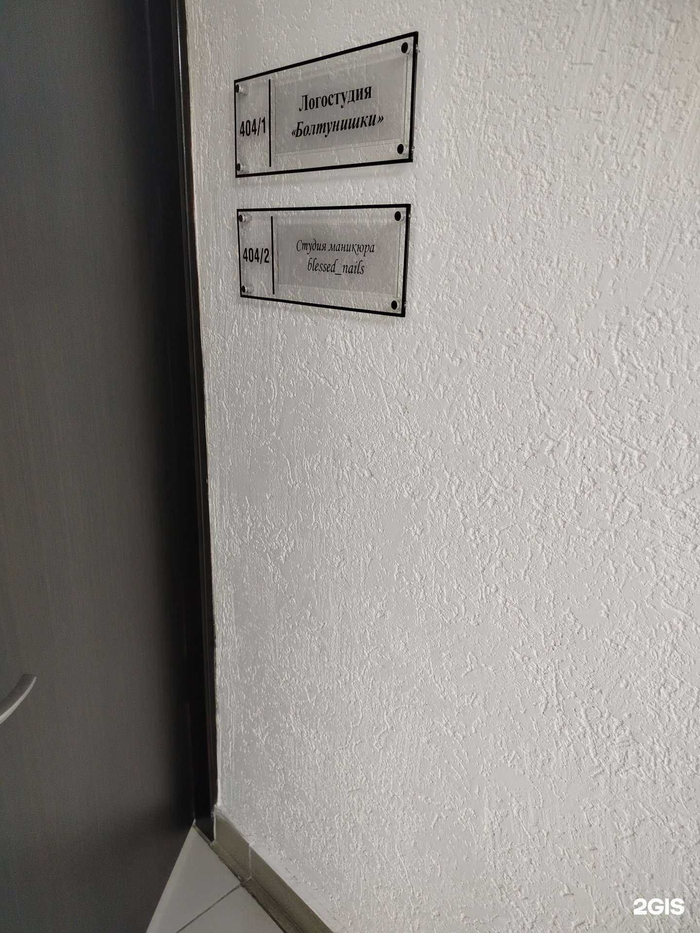 Отзывы на компанию Болтунишки в Липецке c фото