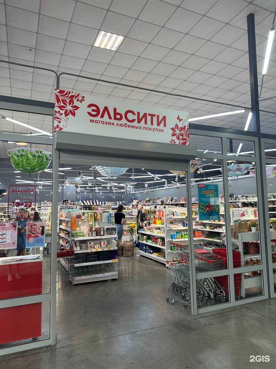 Отзывы на компанию Эльсити в г. Красноярск c фото