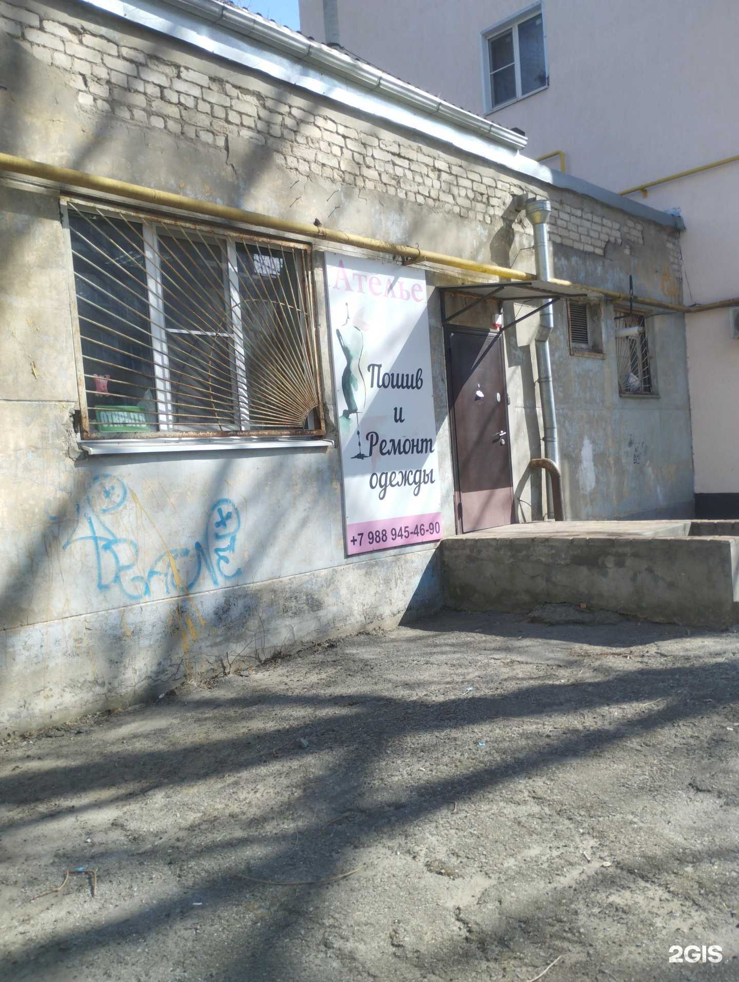 Отзывы на компанию Ателье в Батайске c фото