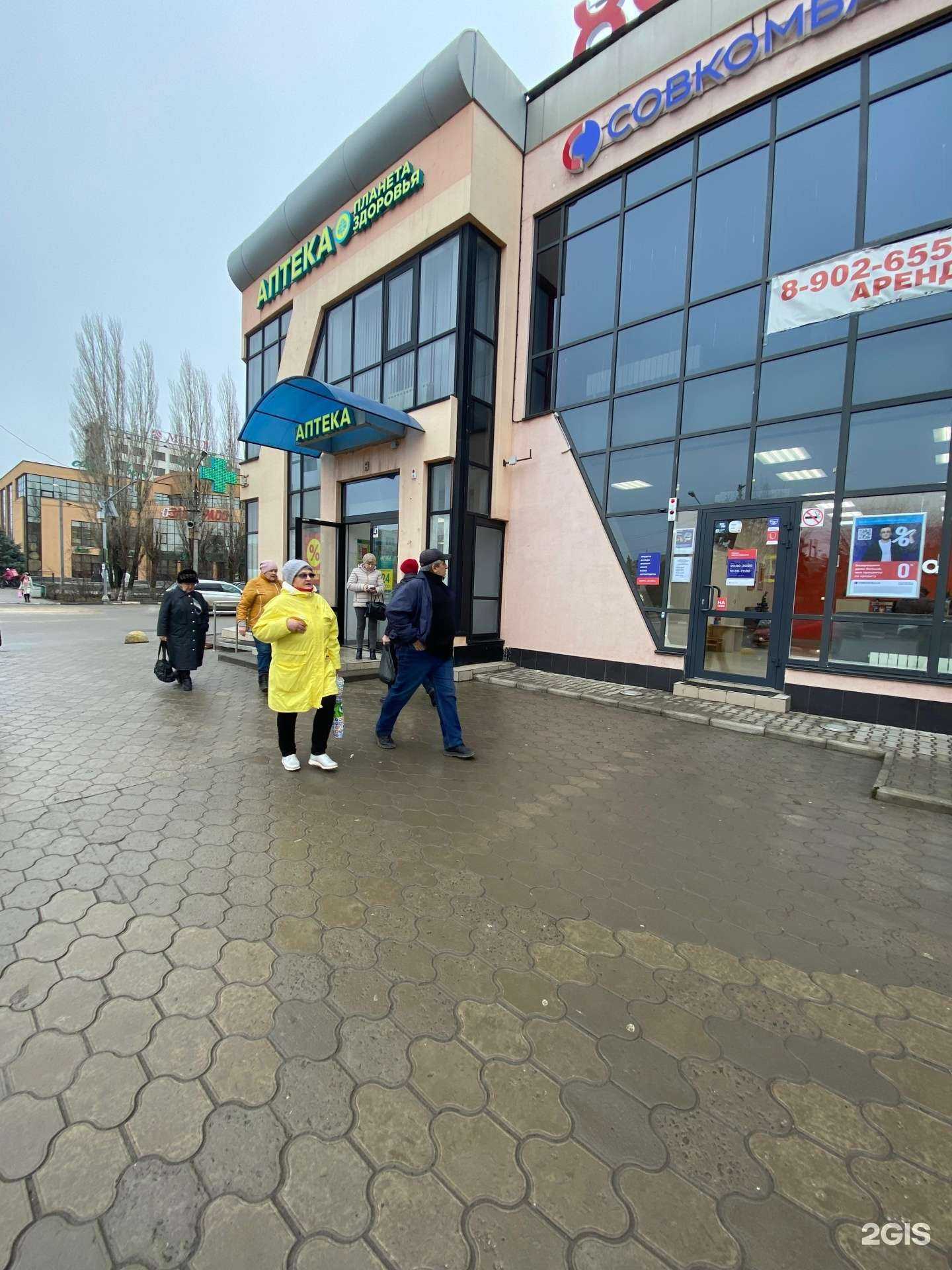 Отзывы на компанию Планета здоровья в Волжском c фото